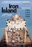 Cover van Jazireh ahani