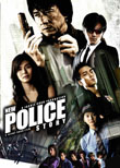 Cover van San ging chaat goo si